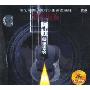 刘军演奏 阿杜精选吉它 DSD(CD)