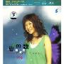 陈洁丽:爱的歌(CD)