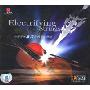 剑胆琴心:小提琴家金力再现昔日辉煌Electrifying Strings(CD)