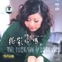 妙音唱片 王珺 独家爱唱4 DSD(CD)