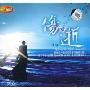 李维:伤逝(CD)