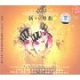 新世纪粤曲1(CD)(简装单碟版)