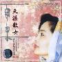 Hugo天涯歌女程永玲演唱周璇金曲(CD)