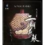 二胡蔡琴 二胡:黄江琴 DSD(CD)