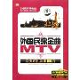1+1外国民歌金曲MTV:经典巡礼金曲100首(DVD)(原声原影)