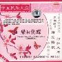 中国民乐大全5:梁祝化蝶(2CD)