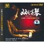 中国首张双电子琴纯独奏发烧天碟:双电子琴(CD)