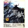 西藏 印象中国(CD)