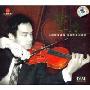 小提琴家金力 演绎古典与现代(CD)