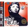 黑衣歌后-苏芮变心 40年精选记录(CD)