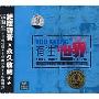 有生世界-张雨生10周年纪念音乐全记录之一天到晚游泳的鱼(CD)