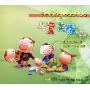 儿童笑话2(CD)