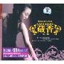 宋娜藏香(CD-DSD)