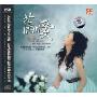 唐蕊:旧爱(CD)
