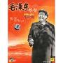 毛泽东诗词歌曲(CD)