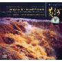 史诗性音乐巨塔:黄河大合唱·黄河钢琴协奏曲 DSD CD