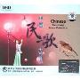 2+1系列 中国民歌小调荟萃2 DSD(CD)