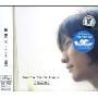 橘庆太:朋友(CD+DVD)