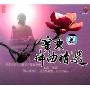 广东佛曲精选(CD)