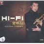HI-FI金小号(CD)