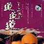 倩女幽魂III：道道道（DVD-9）