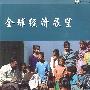 2007全球经济展望