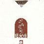 全景延安.革命圣地—延安市