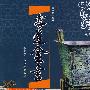 孝道金言