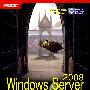 Windows Server 2008魔法学院——奠基术(含DVD光盘1张