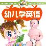 幼儿学英语（4VCD）开心娃