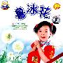 鲁冰花（2DVD）喜羊羊