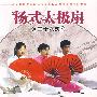 杨式太极扇三十六式（VCD）