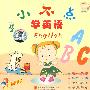 小不点学英语四（VCD）