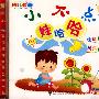 小不点：娃哈哈（VCD）