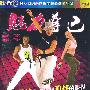 魅力尊巴（VCD）