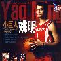 NBA姚明传（VCD）