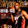 NBA韦德传（VCD）