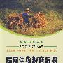 新农村防灾减灾丛书 农村居民生存教育手册--重大自然灾害应对篇