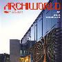 拱形世界 133ARCHIWORLD