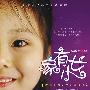 家有小女