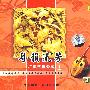 粵韻流芳广东音乐套装1（3CD）