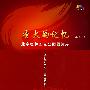 圣火的记忆—北京奥林匹克公园图片库(含光盘)