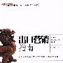 出口营销指南