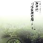 观赏竹园林景观应用
