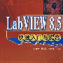 LabVIEW8.5快速入门与提高