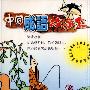 中国成语故事盒3（磁带）