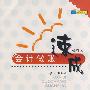 会计做账速成