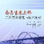 南昌生米大桥工程建设管理与技术创新