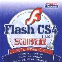 Flash CS 4中文版实训教程(含光盘1张)