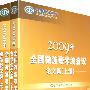 2009年全国微波毫米波会议论文集(上下册)(含光盘1张)